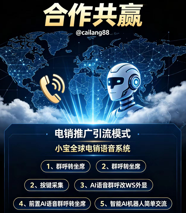 越南电话,越南线路,印尼线路 ,电销Ai机器人,国际语音一手线路,东南亚-欧洲-中东语音一手线路越南电话,越南线路,印尼线路 ,电销Ai机器人,国际语音一手线路,东南亚-欧洲-中东语音一手线路